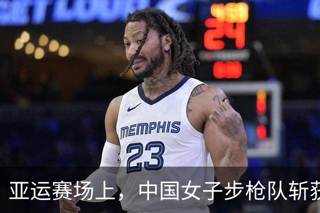 亚运赛场上，中国女子步枪队斩获第100金！